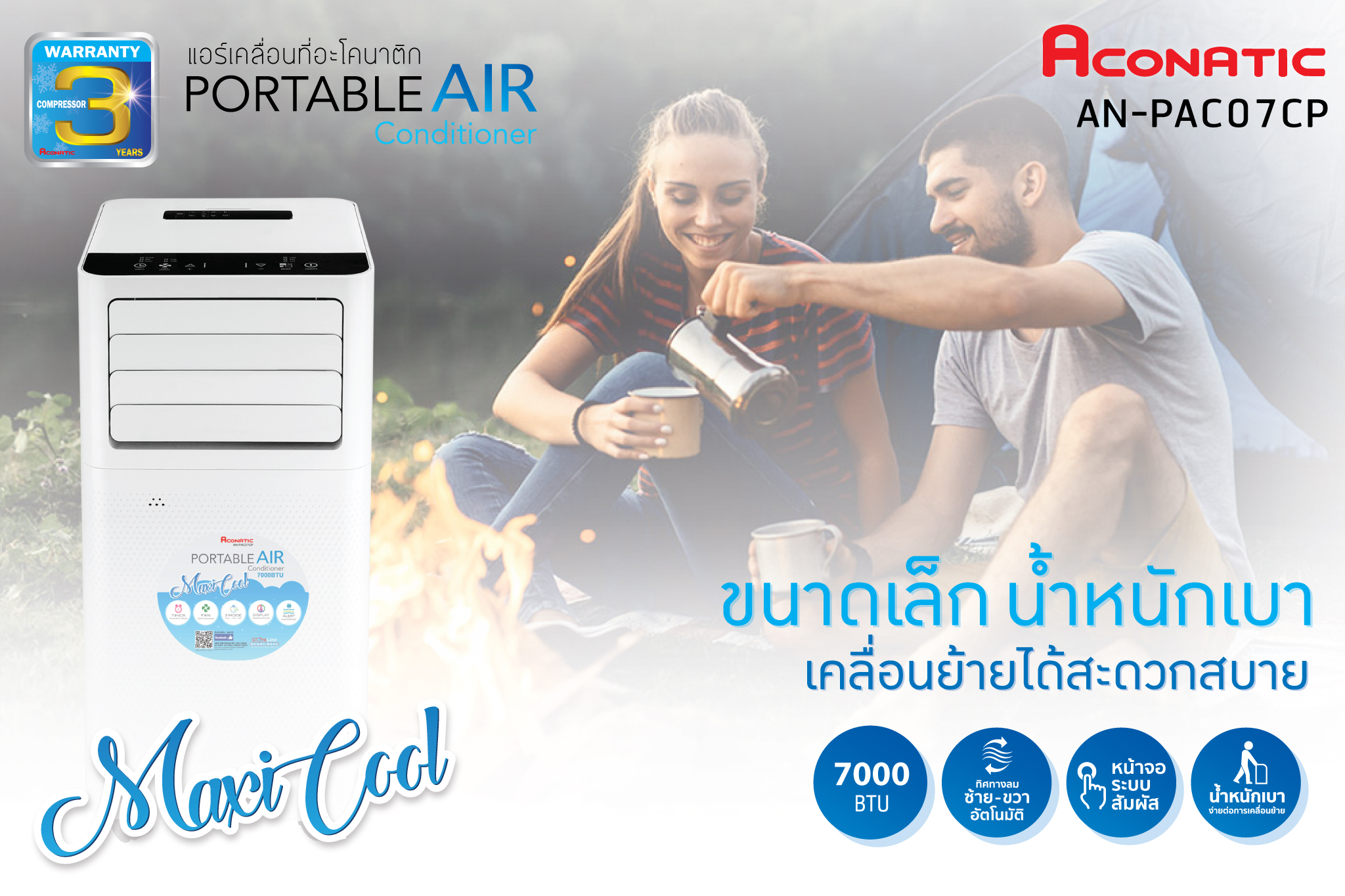 Portable Air model AN-PAC07CP