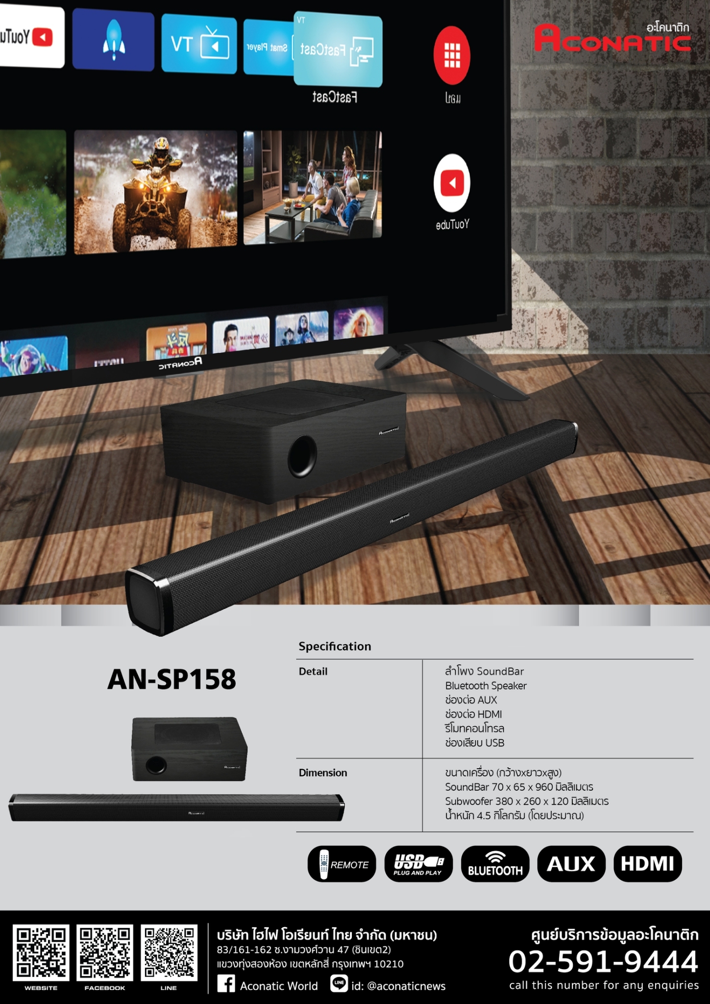 Soundbar model AN-SP158