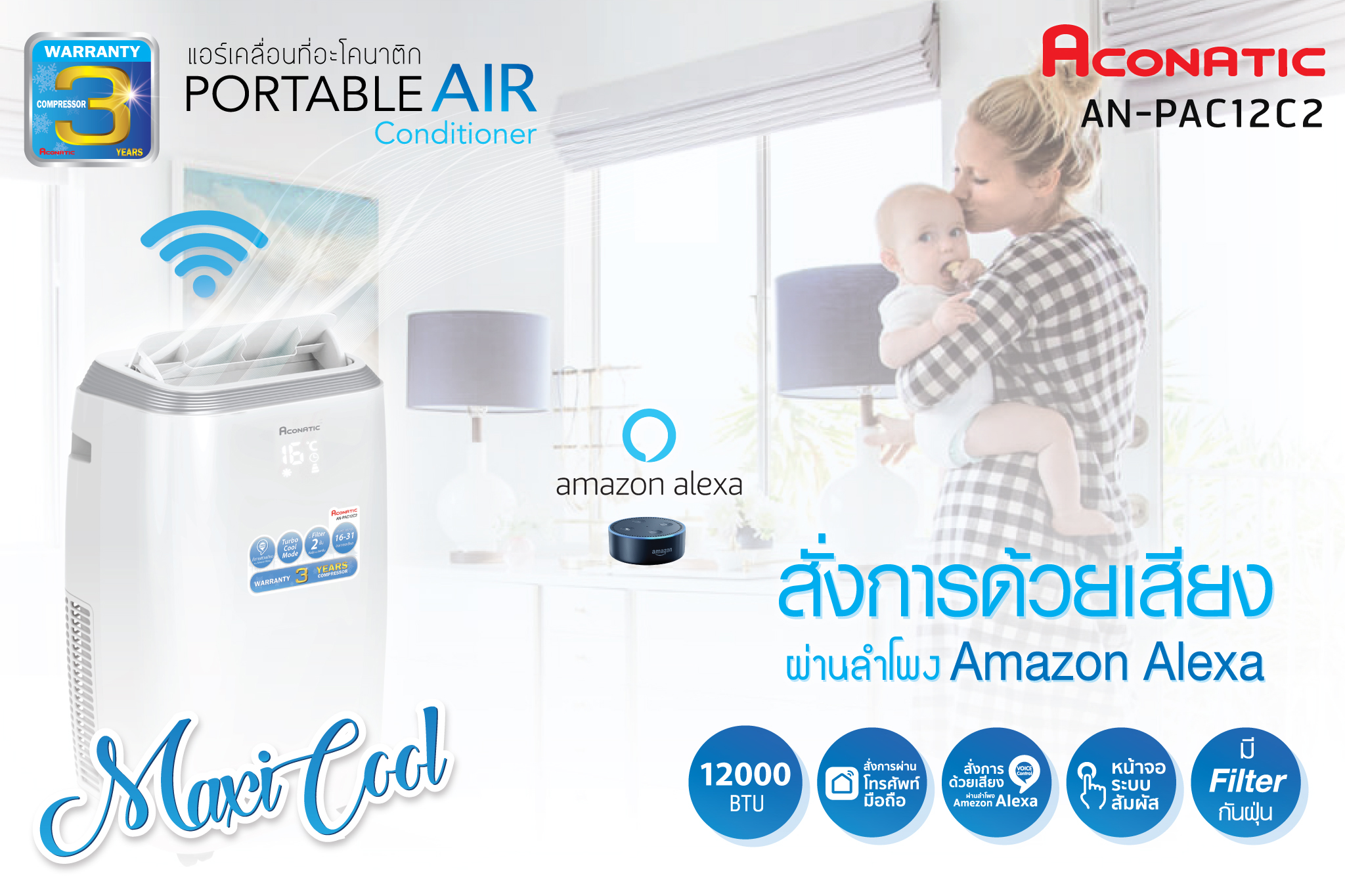 Portable Air model AN-PAC12C2