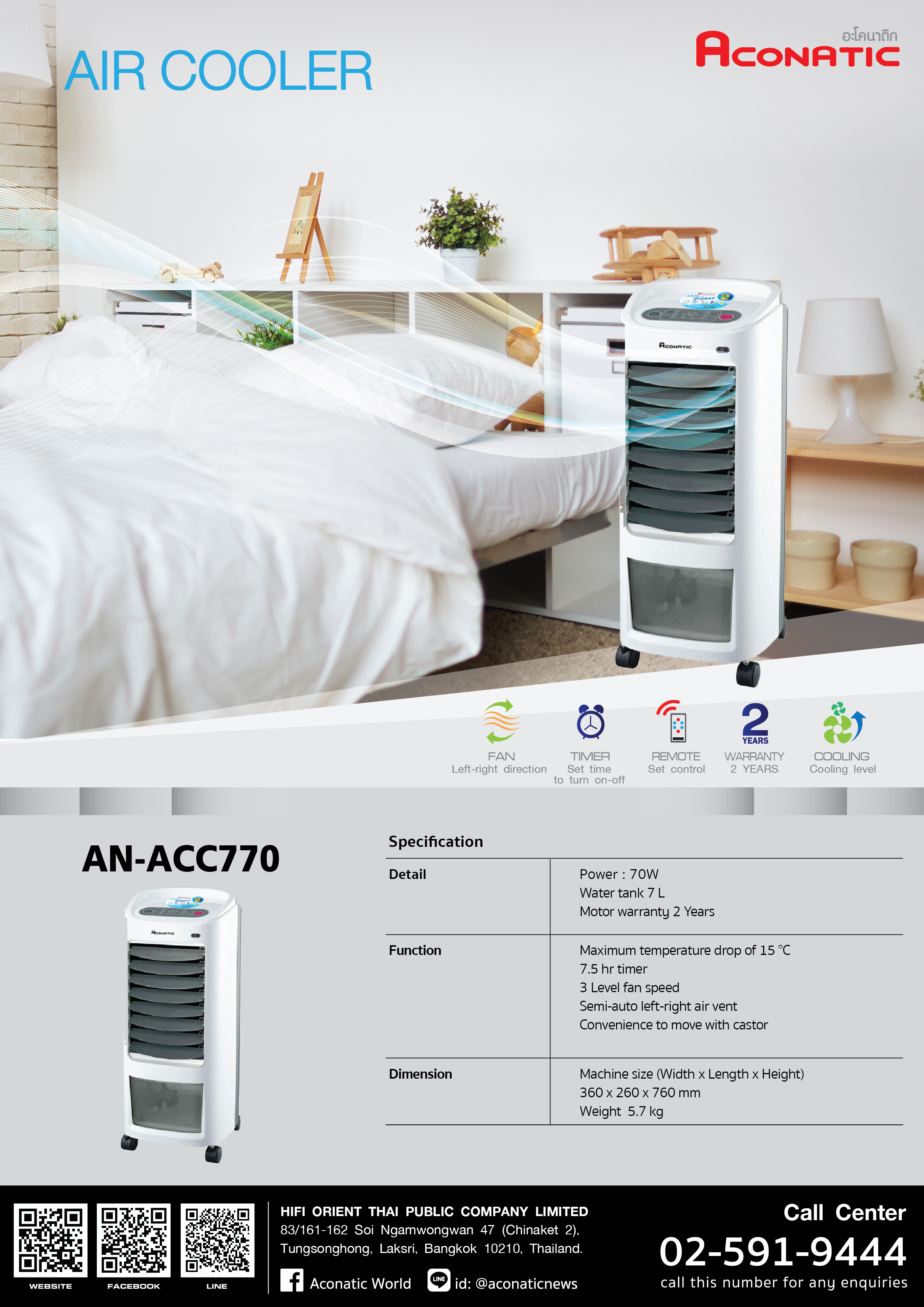 Air Cooler model AN-ACC770