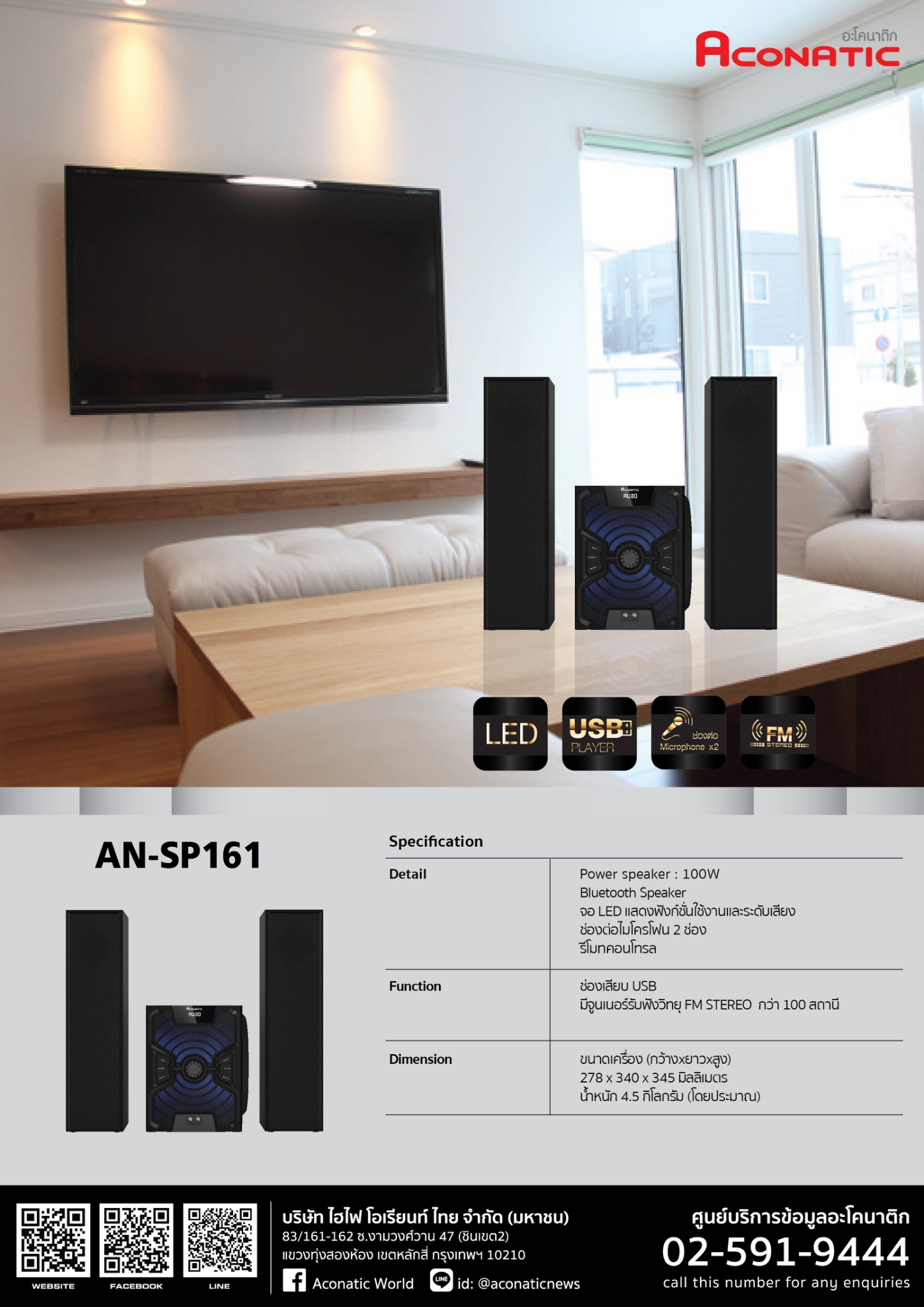 Mini Home Theater Speaker model AN-SP161