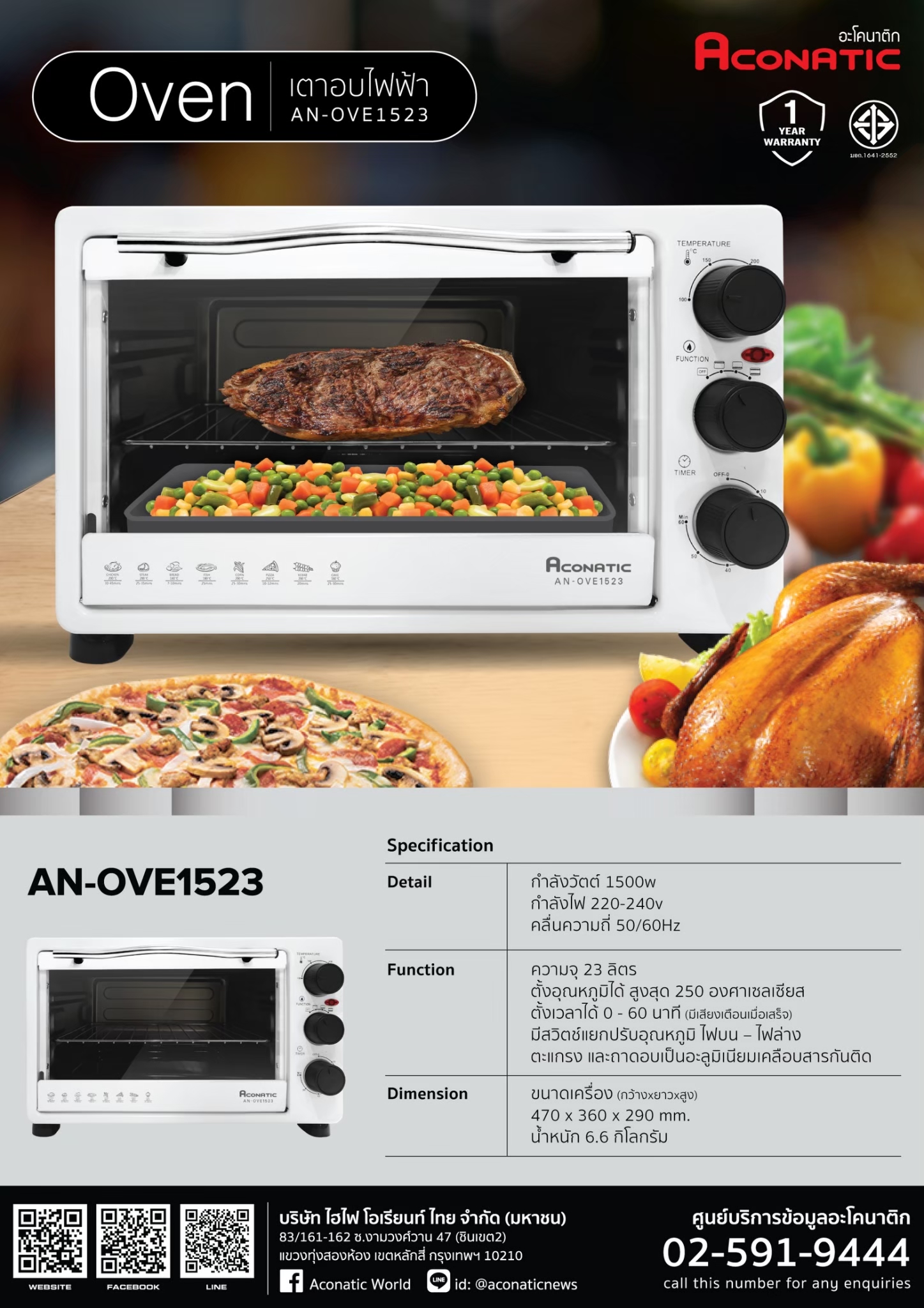 Oven model AN-OVE1523