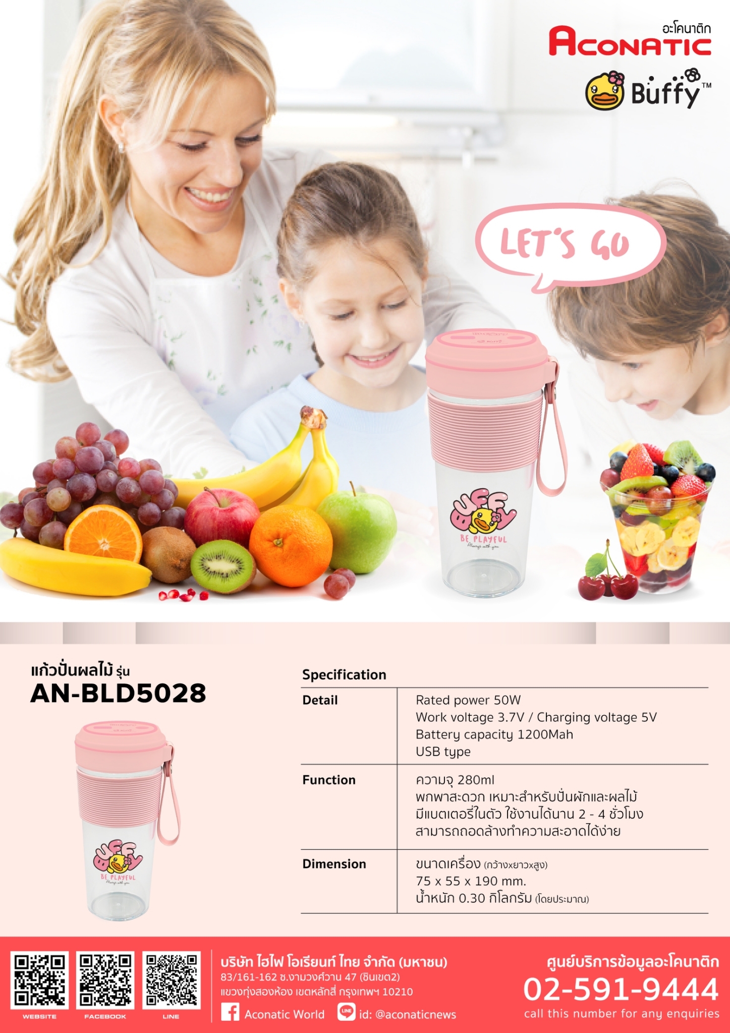 Portable Blender B-duck model AN-BLD5028