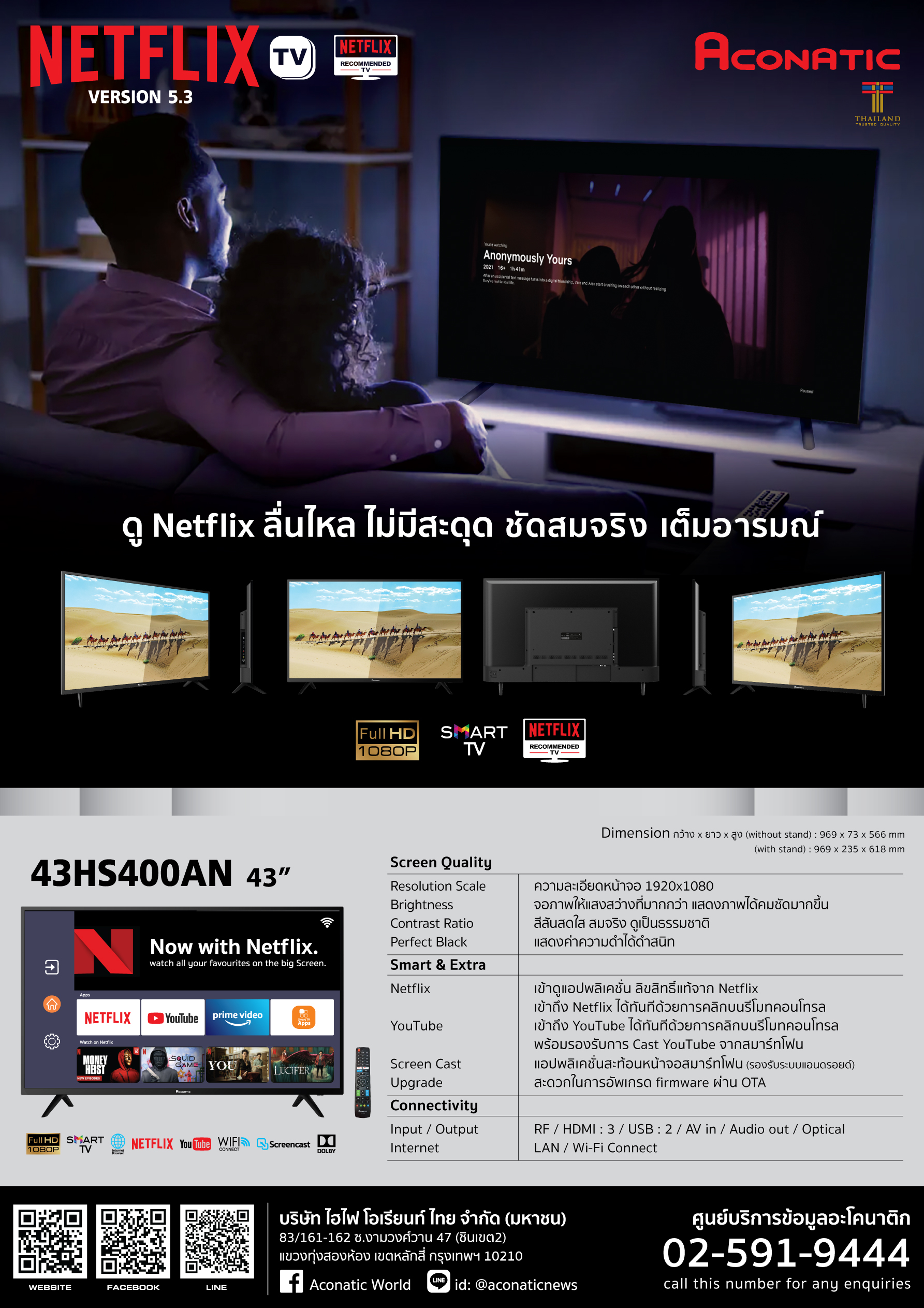 Netflix TV 43" model 43HS400AN