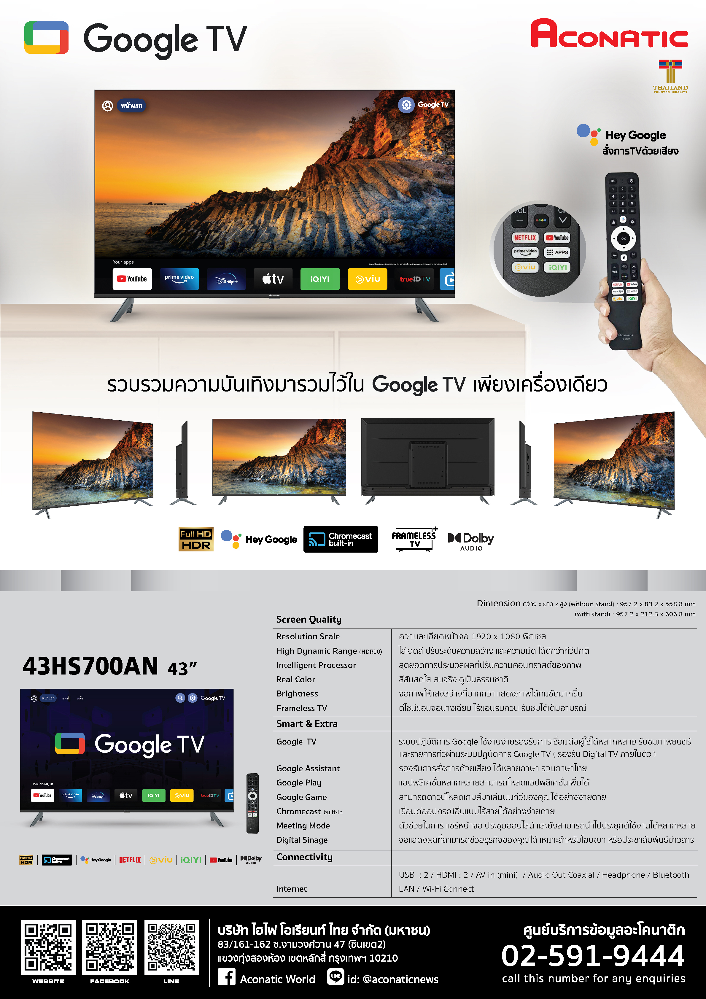 Google TV 43" model 43HS700AN