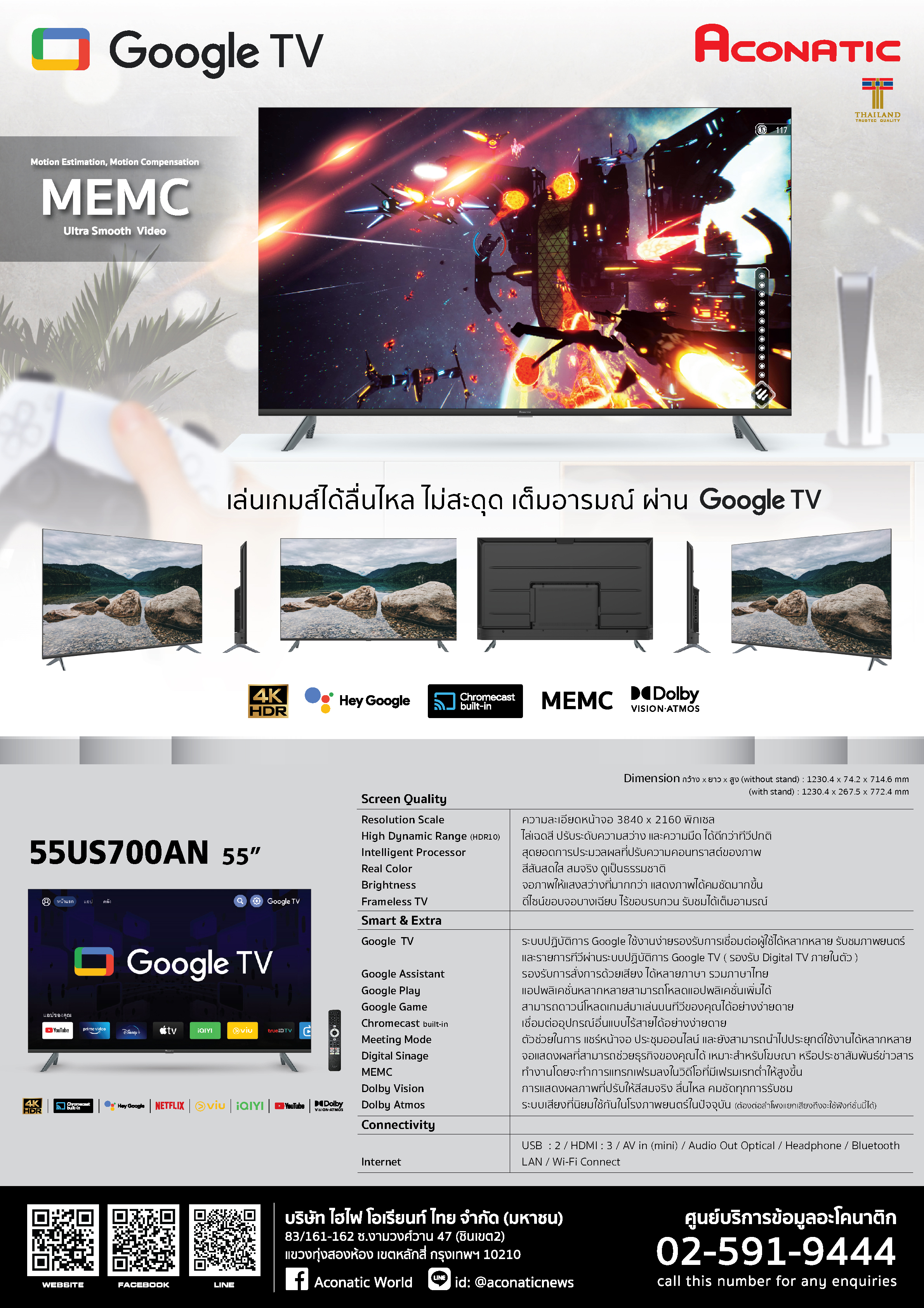 Google TV 55" model 55US700AN