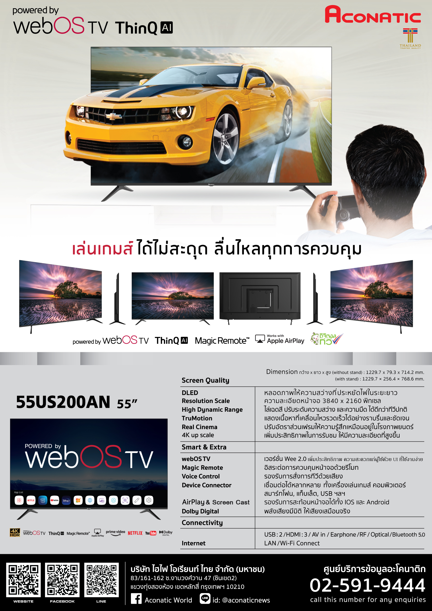WebOS TV 55" model 55US200AN