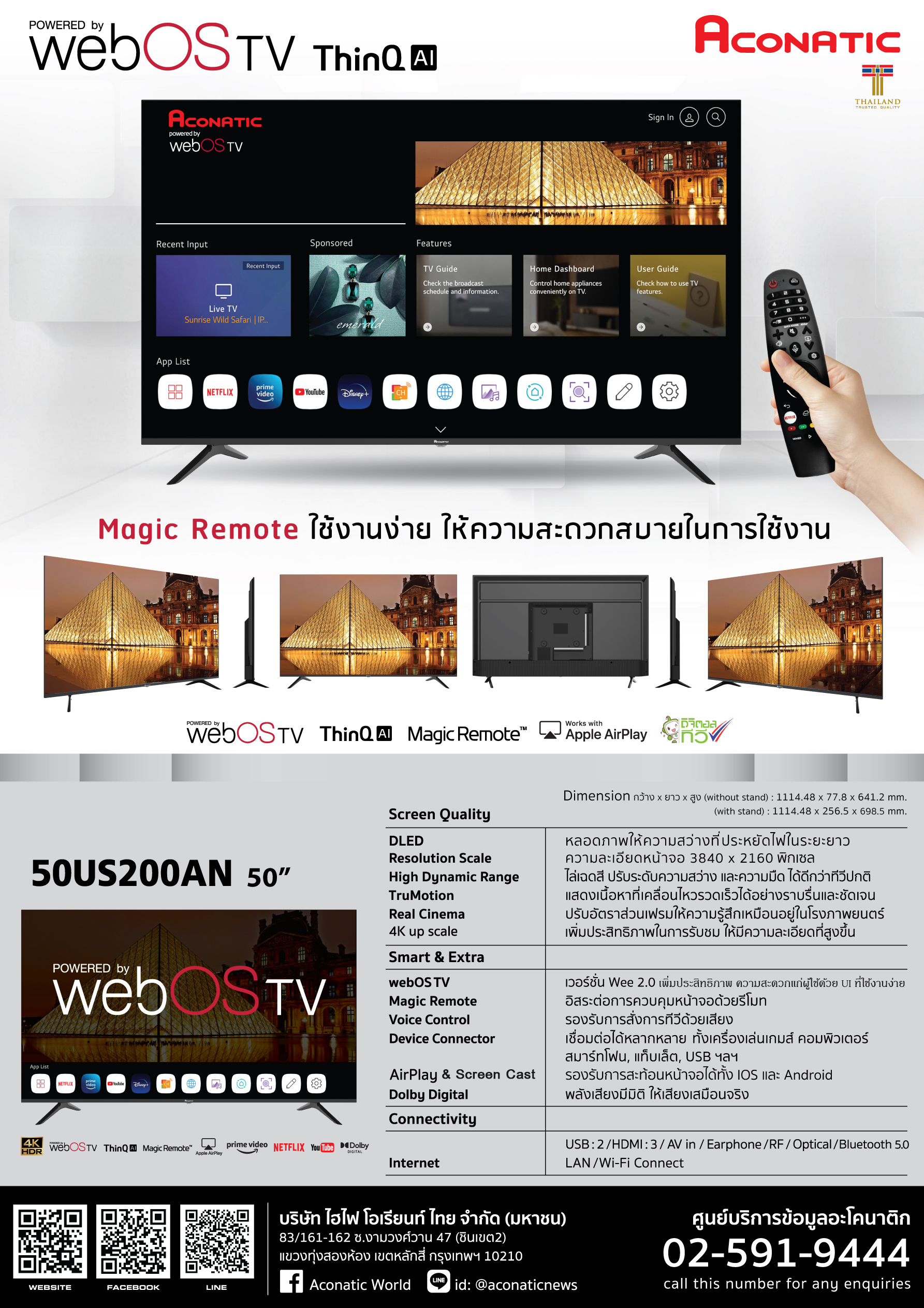 WebOS TV 50" model 50US200AN