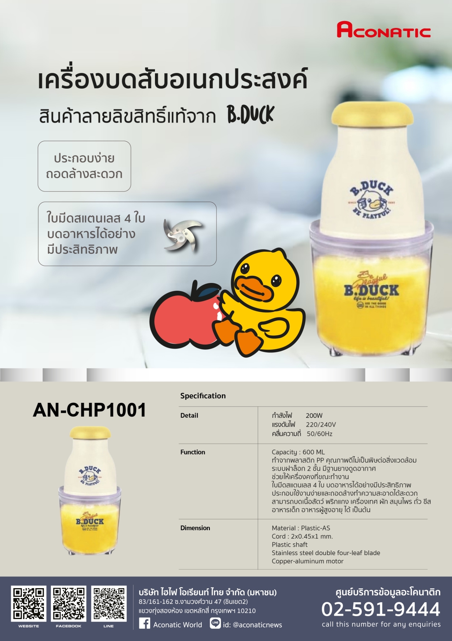 Copper B-Duck model AN-CHP1001