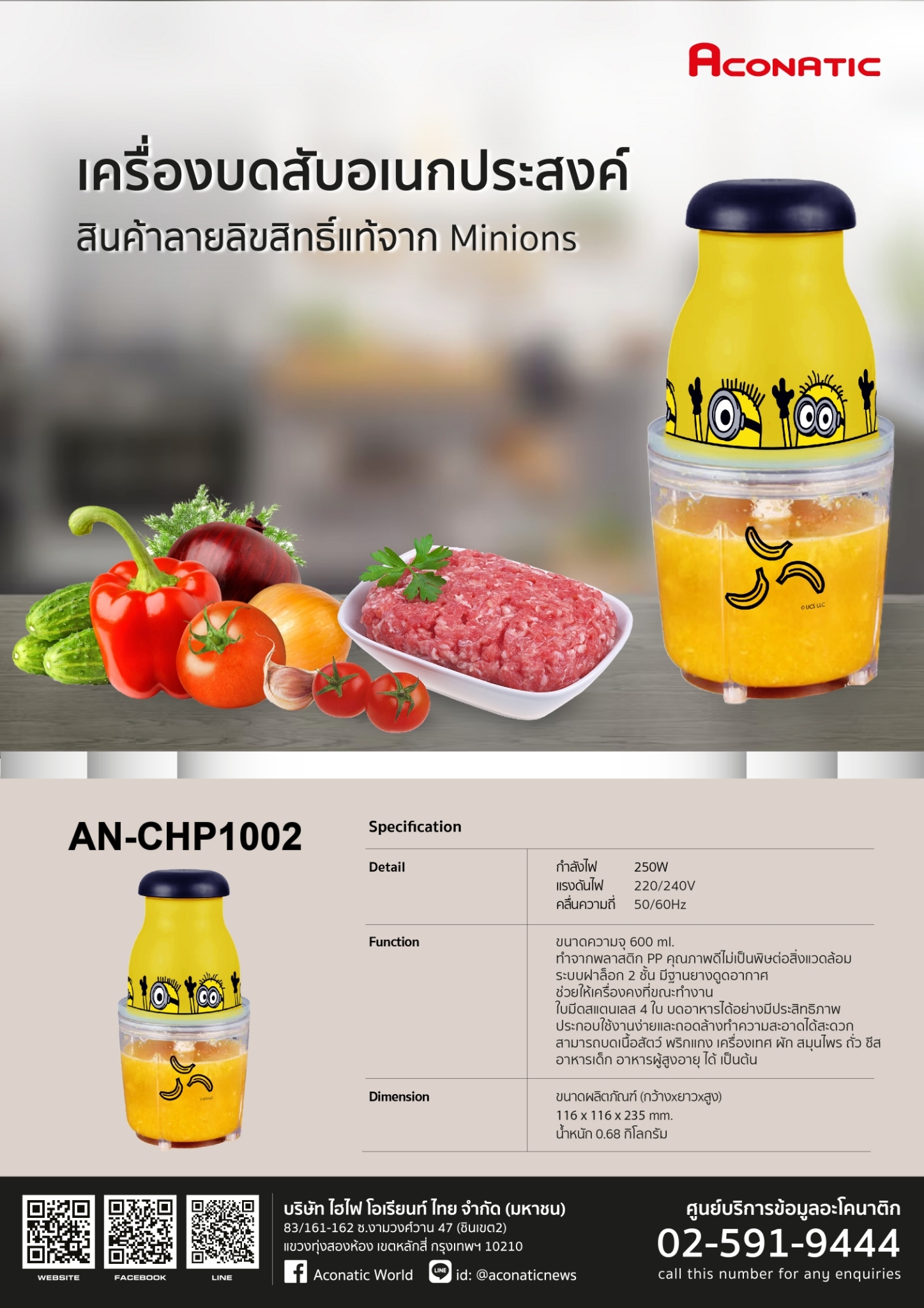 Copper Minions model AN-CHP1002