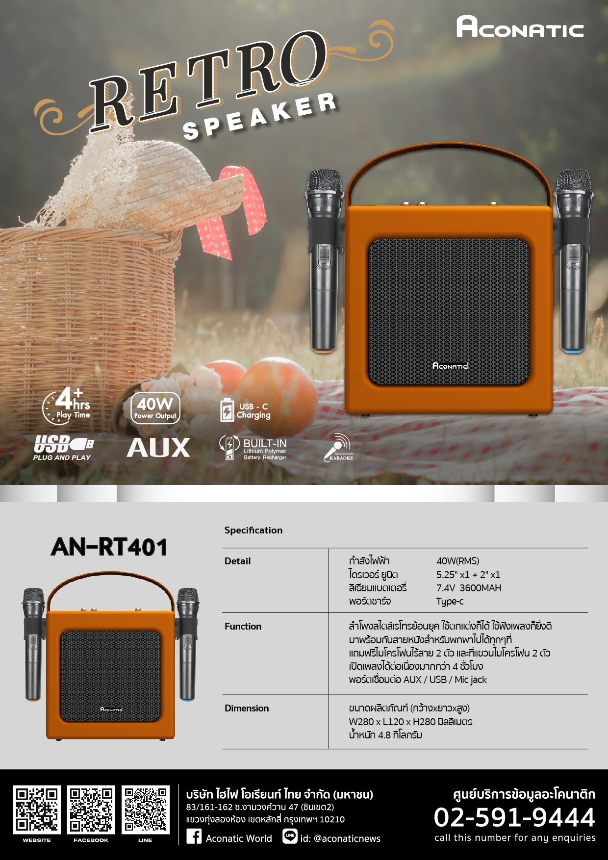 Retro Speaker model AN-RT401