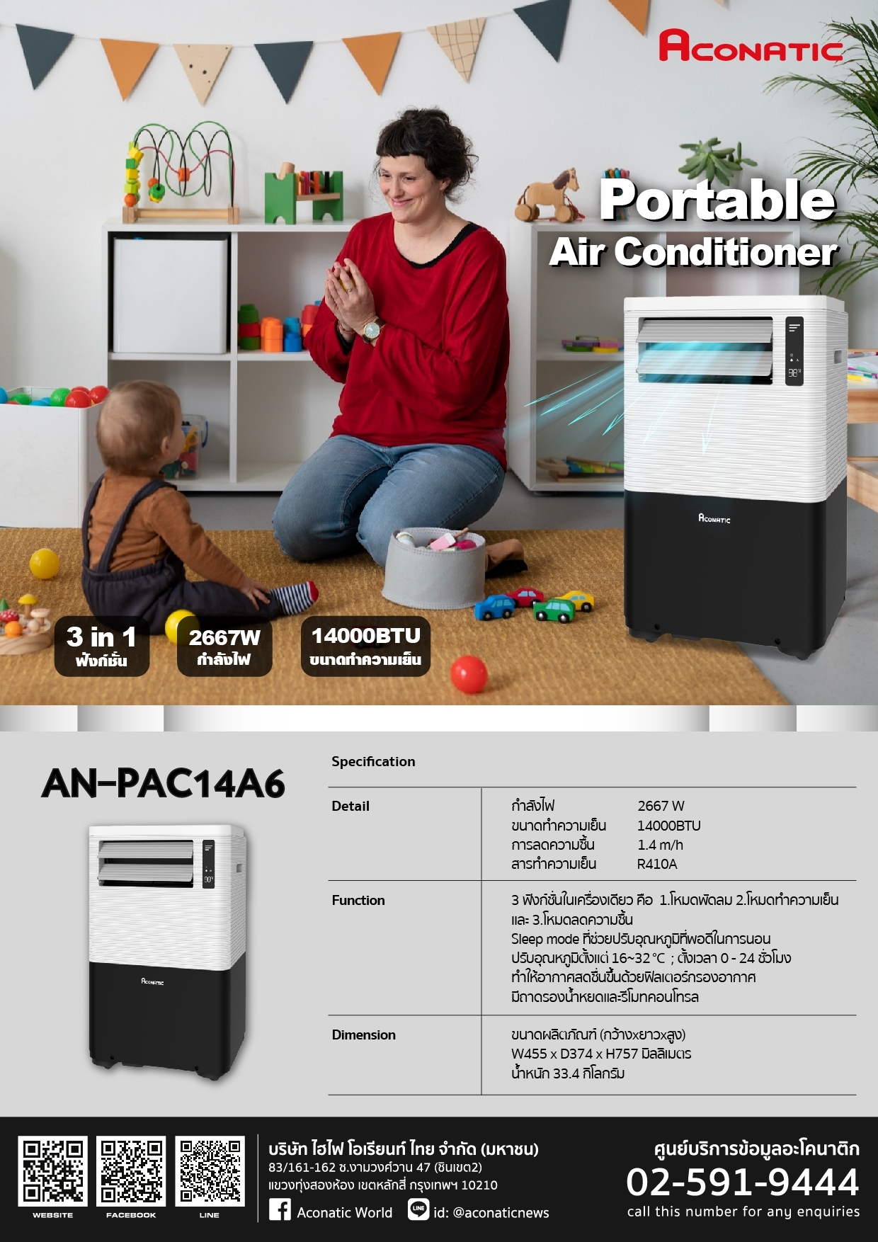 Portable Air model AN-PAC14A6