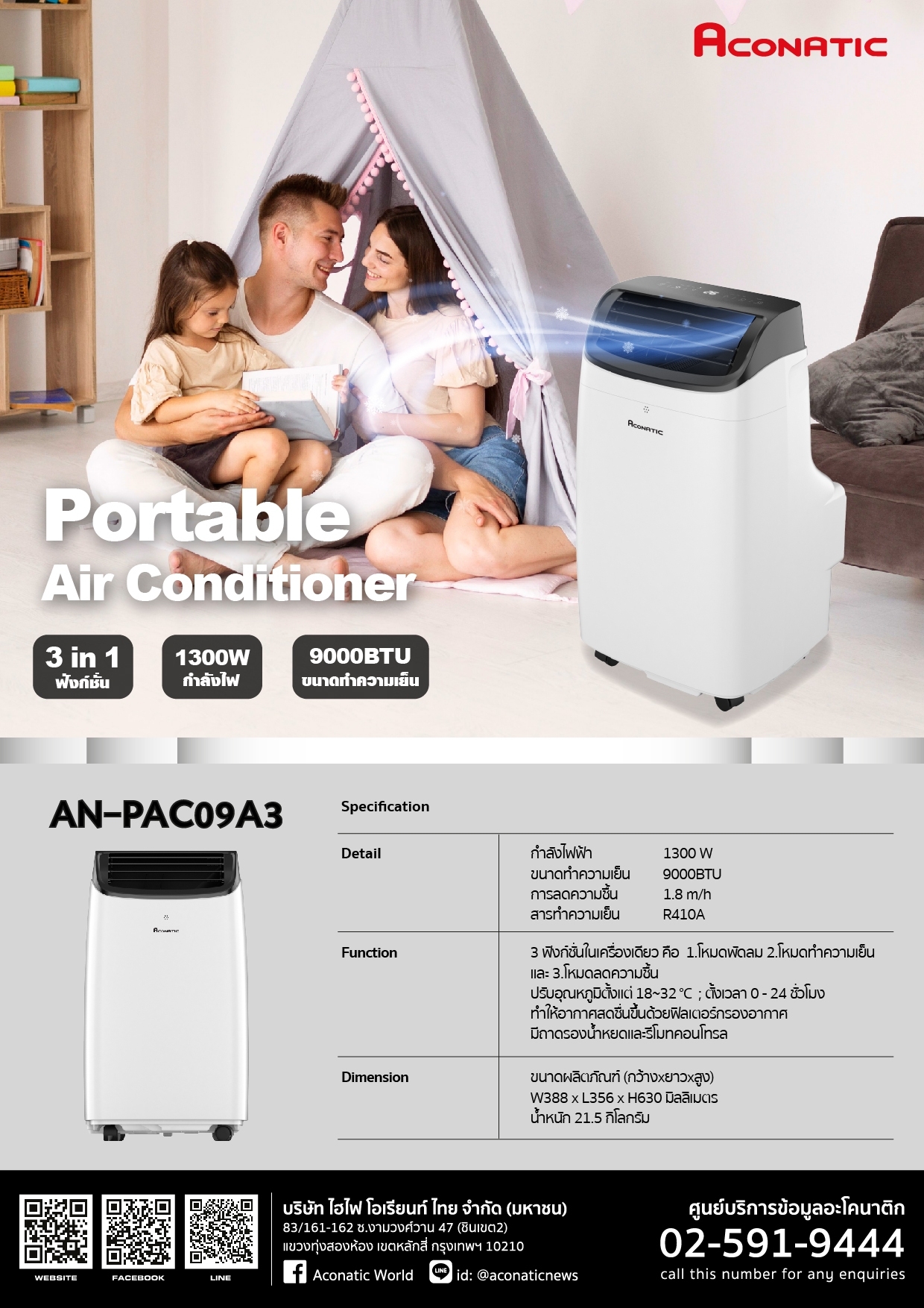 Portable Air model AN-PAC09A3