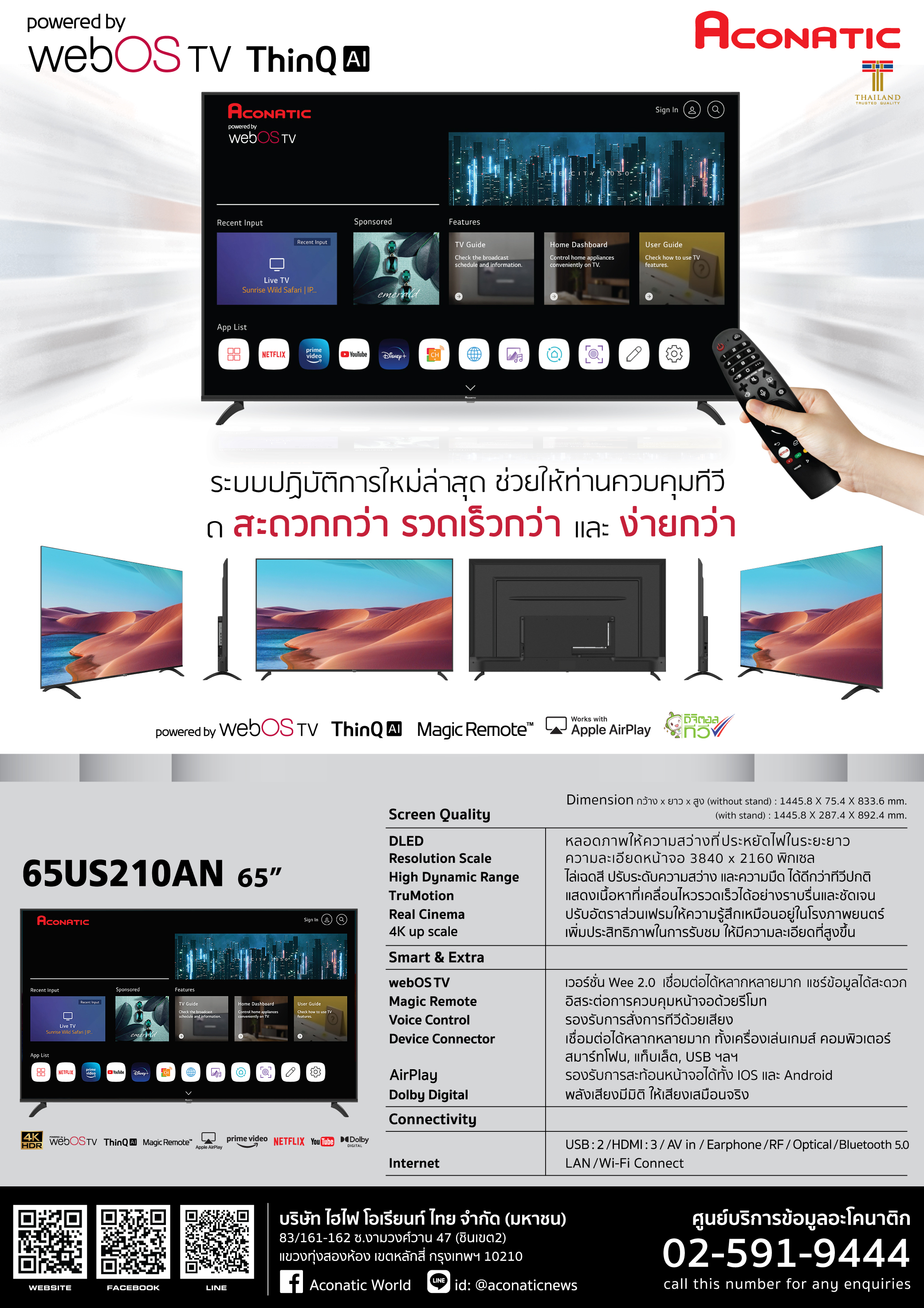 WebOS TV 65" model 65US210AN