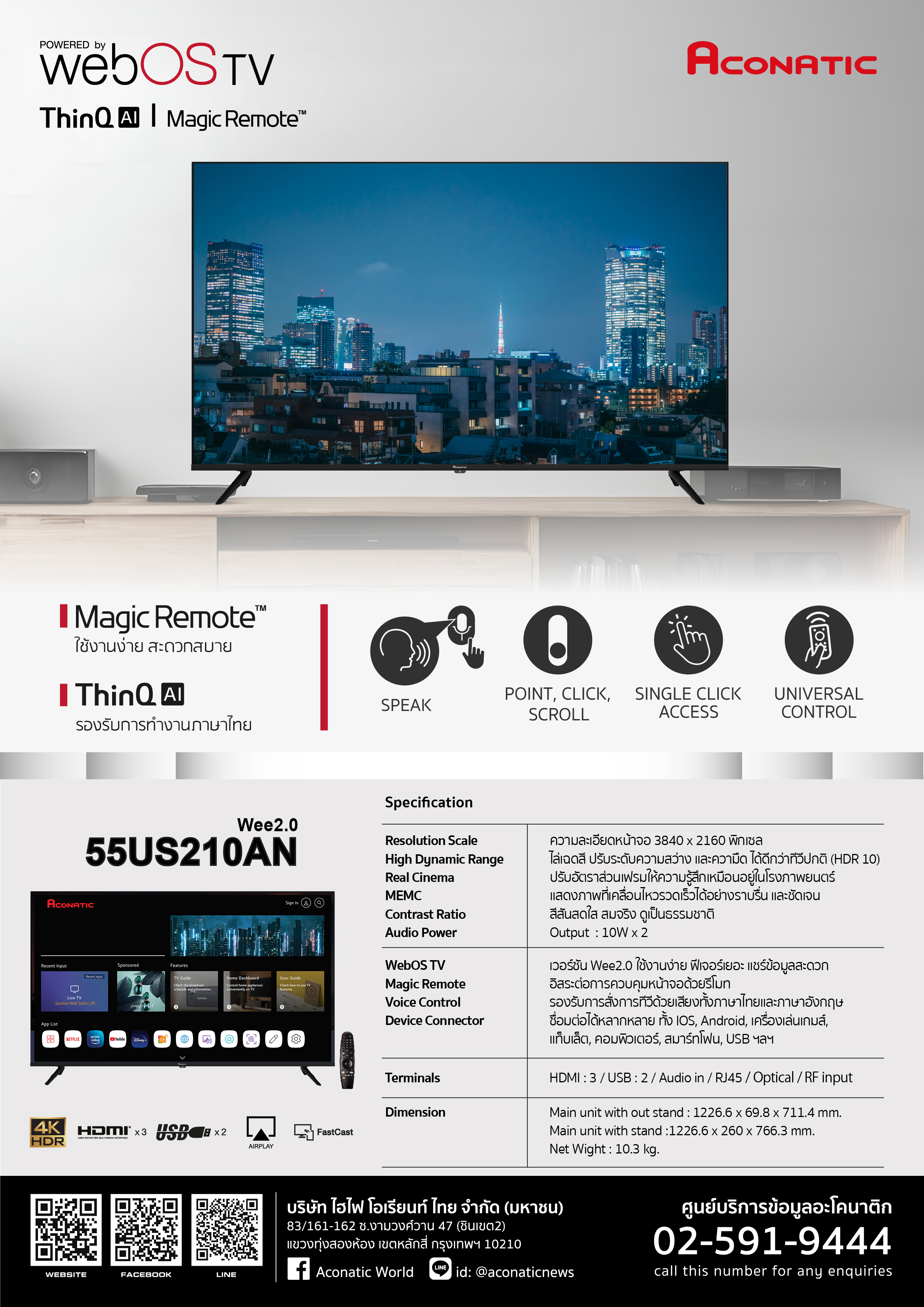 WebOS TV 55" model 55US210AN