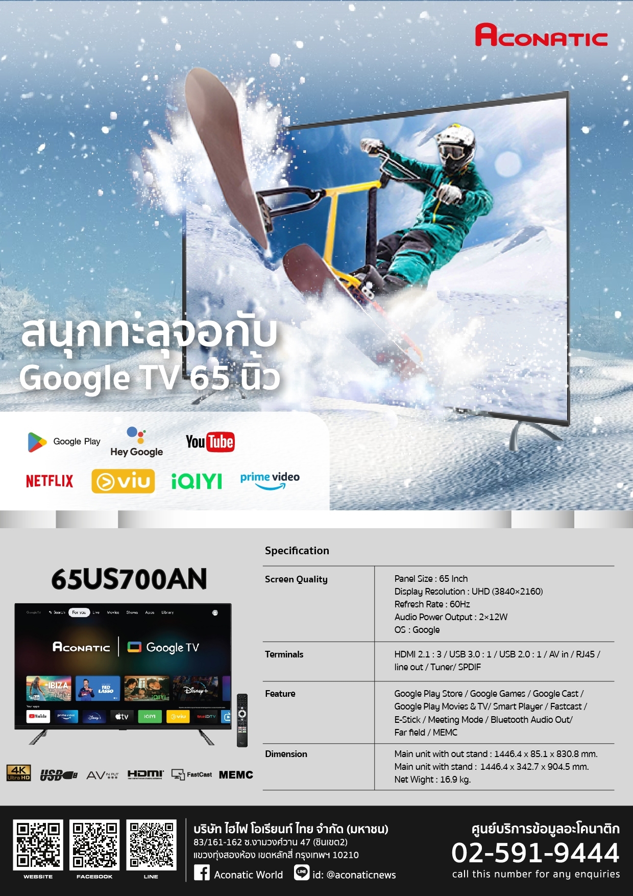 GoogleTV 65" model 65US700AN