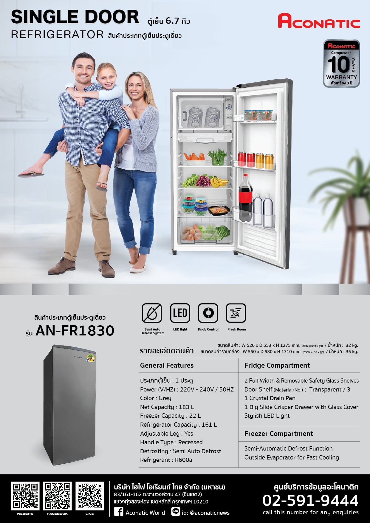 SINGLE DOOR model AN-FR1830