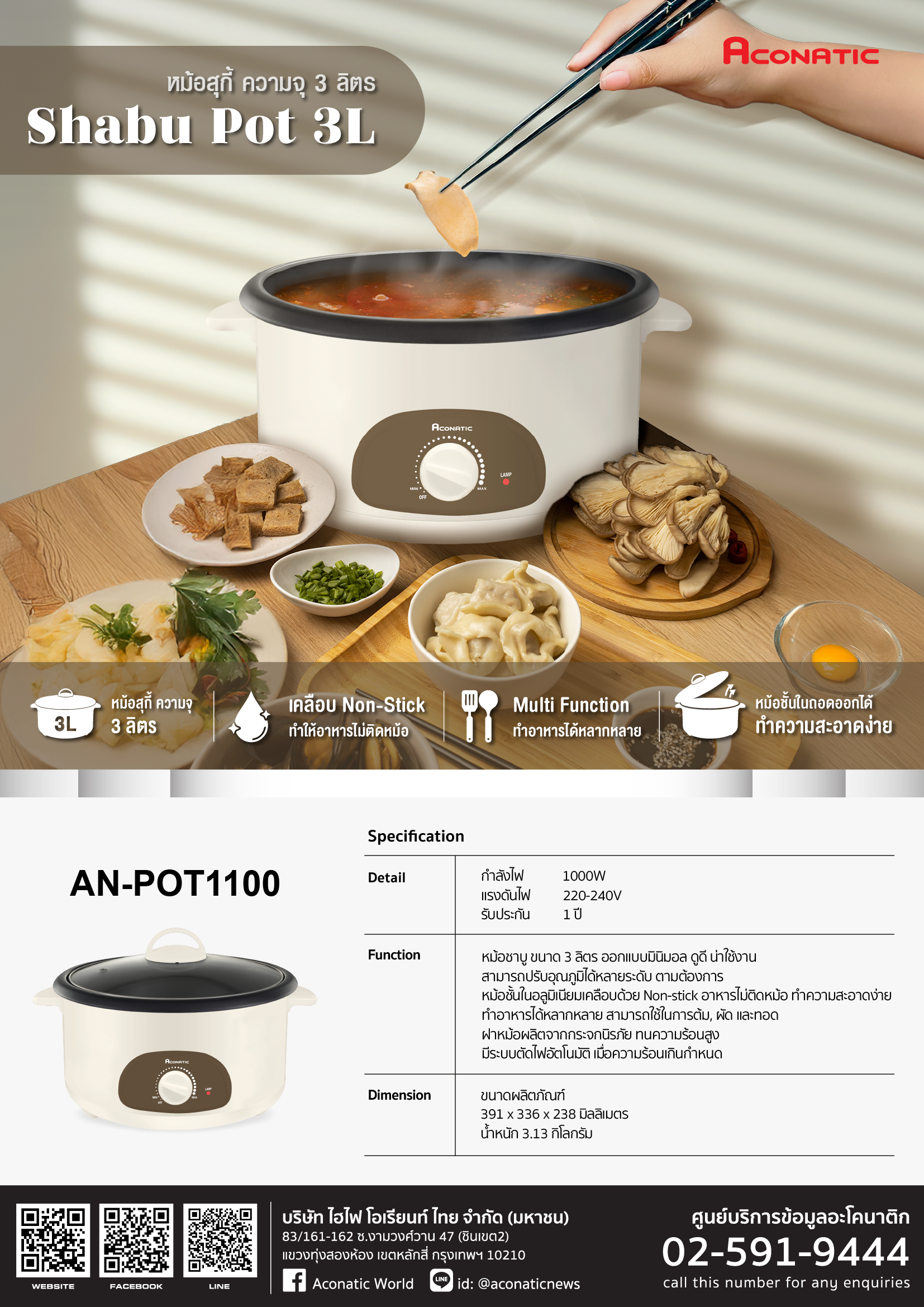 Shabu Pot 3.5L  Minimal model AN-POT1100