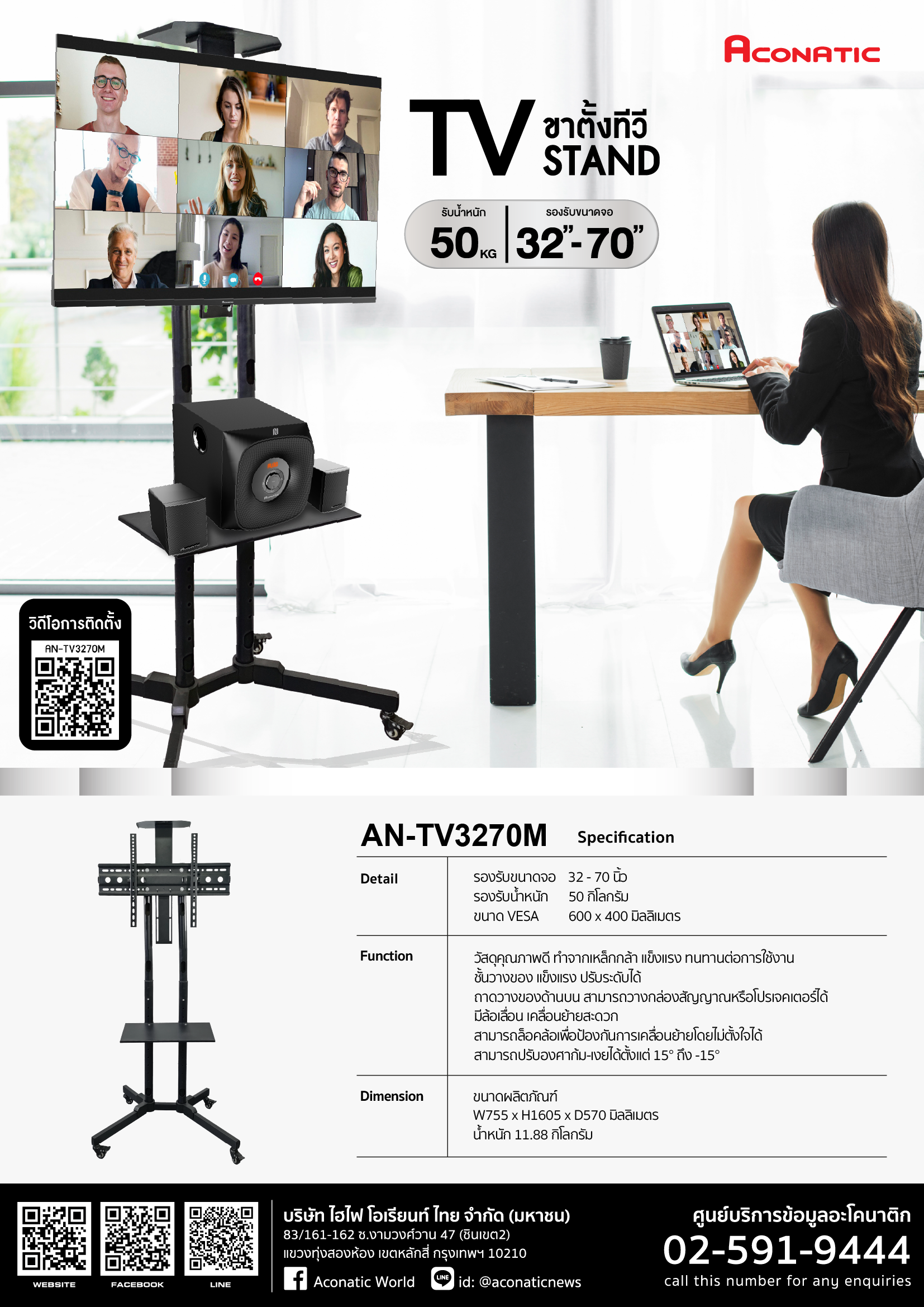 Stand TV Wall Mount AN-TV3270M