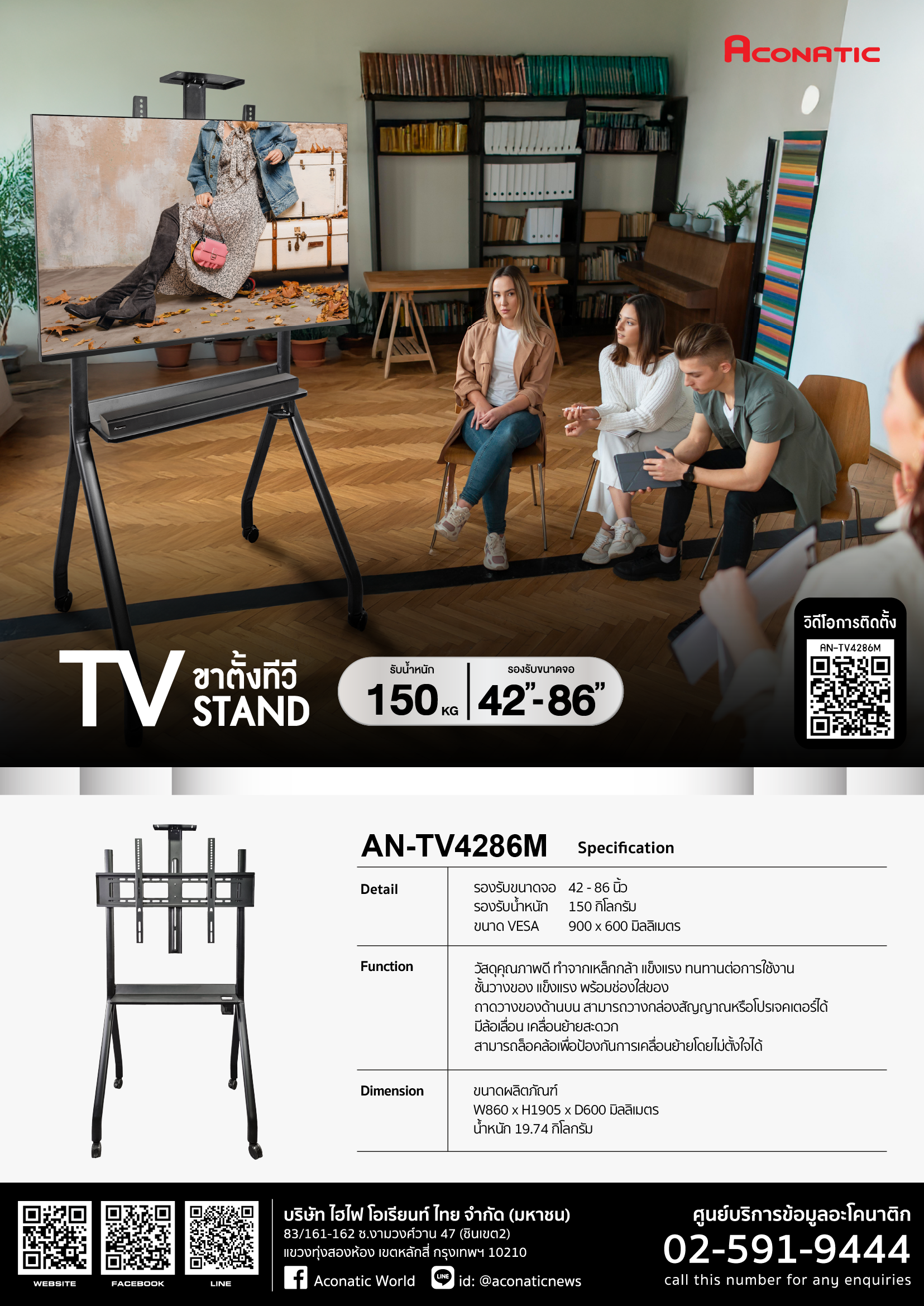 Stand TV Wall Mount AN-TV4286M