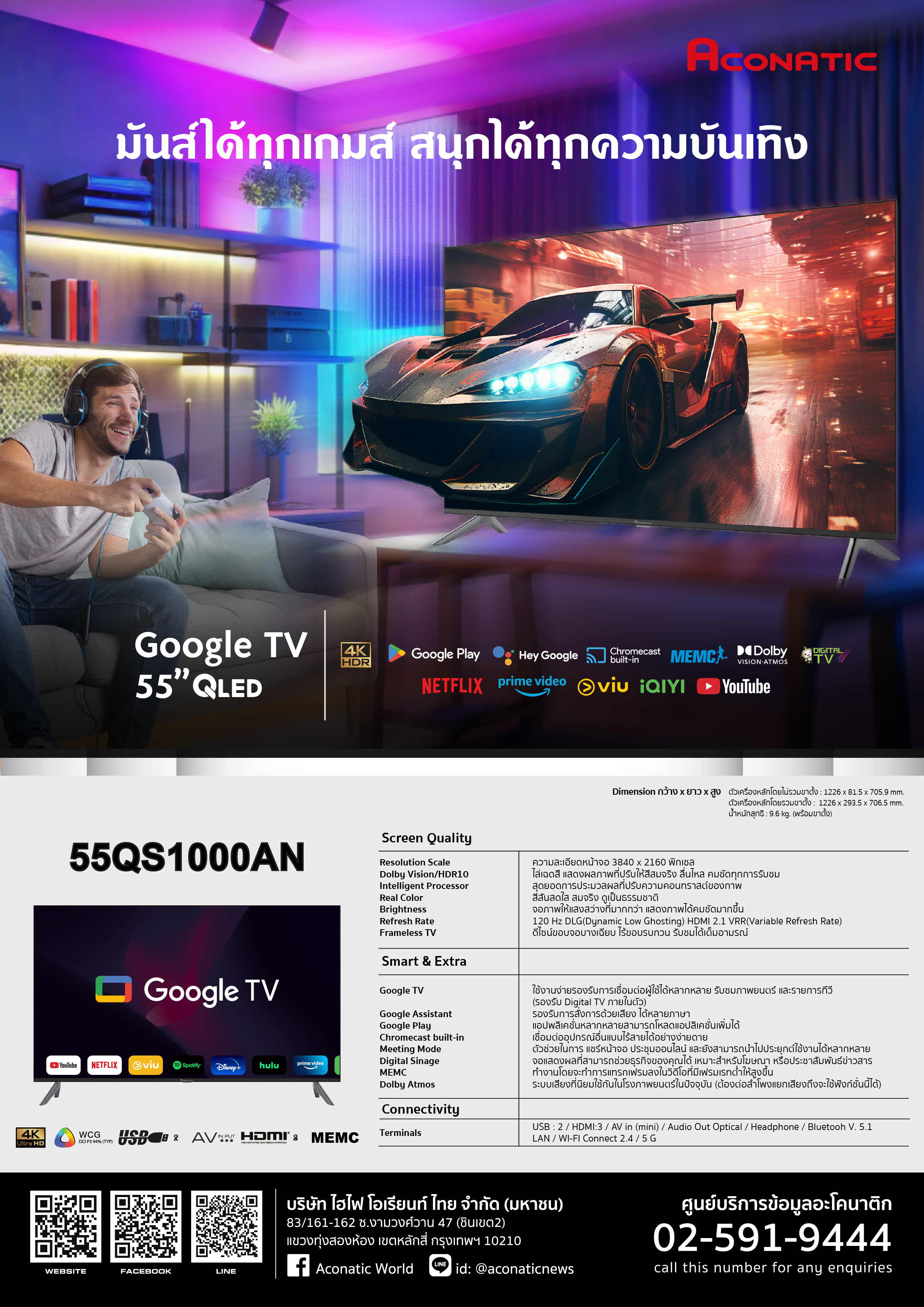 Google TV 55" model 55QS1000AN