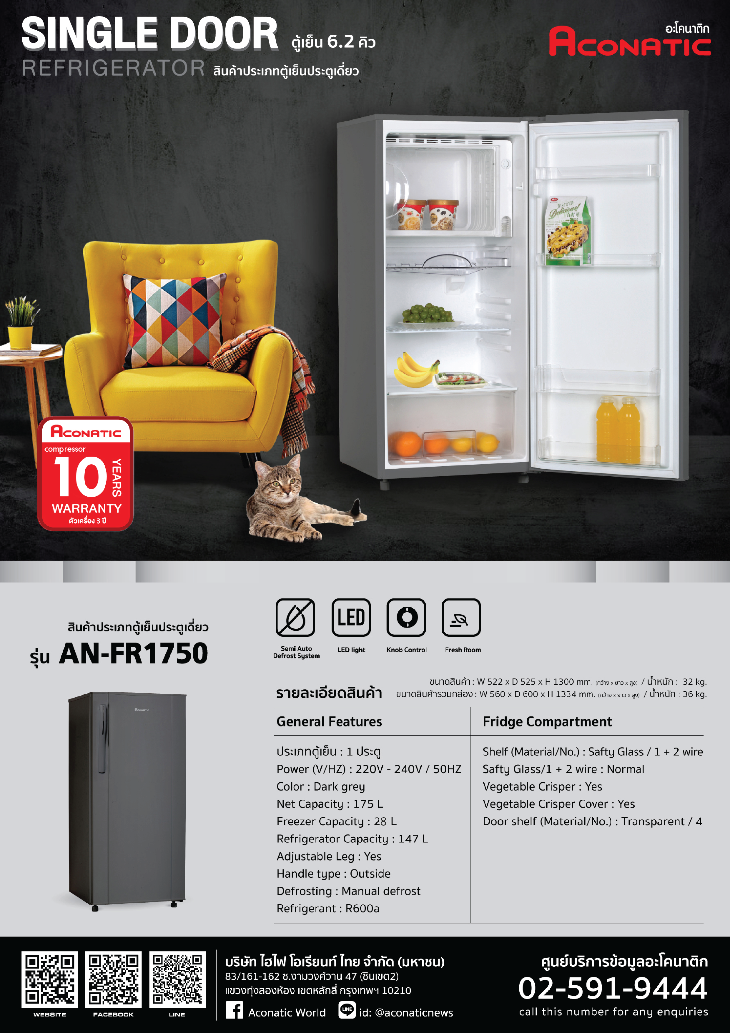 SINGLE DOOR model AN-FR1750