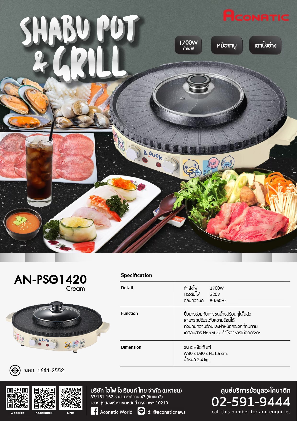 ACONATIC B-DUCK SHABU WITH SUKI COOKING AN-PSG1420 (Cream)