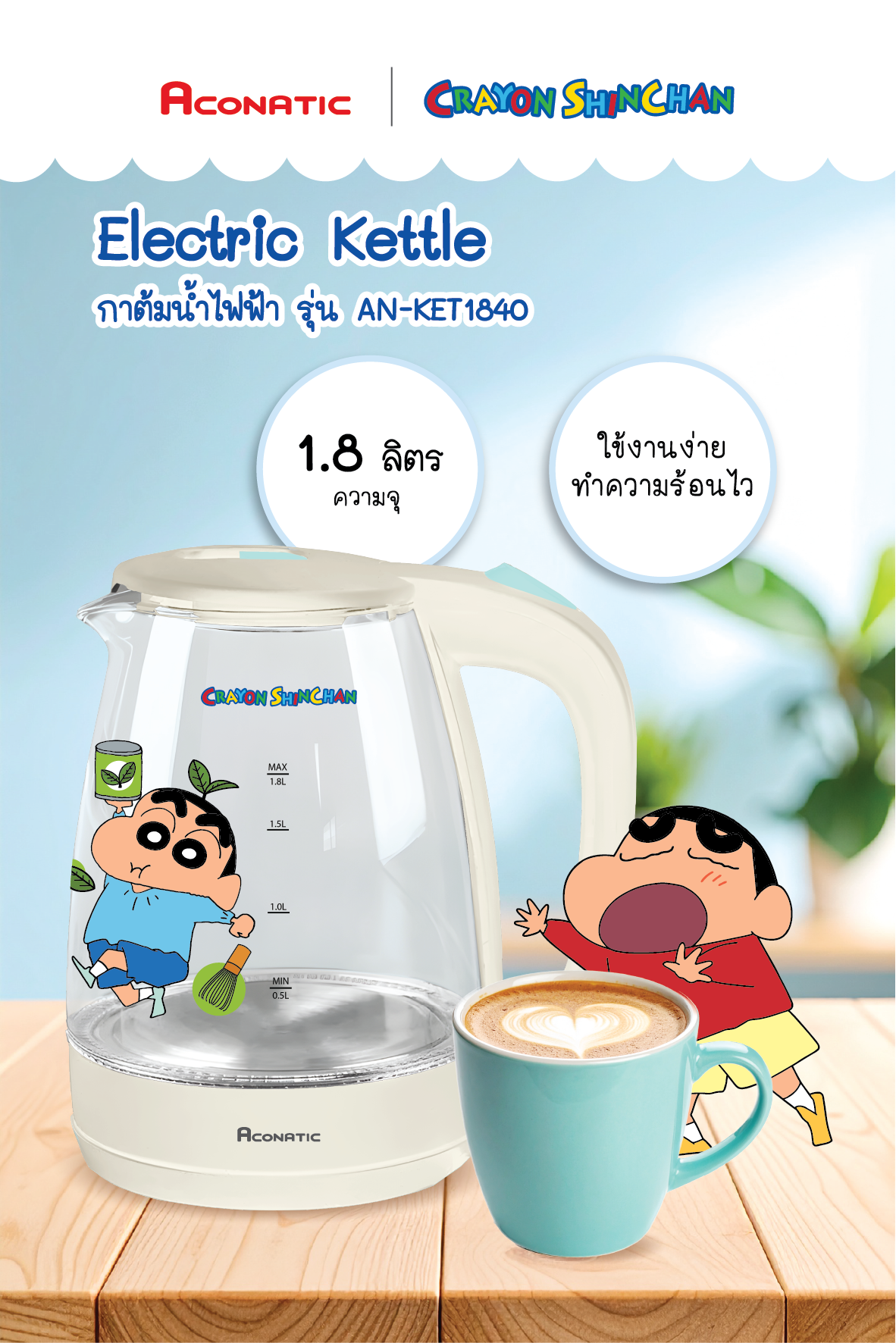 Kettle model AN-KET1840 Shinchan