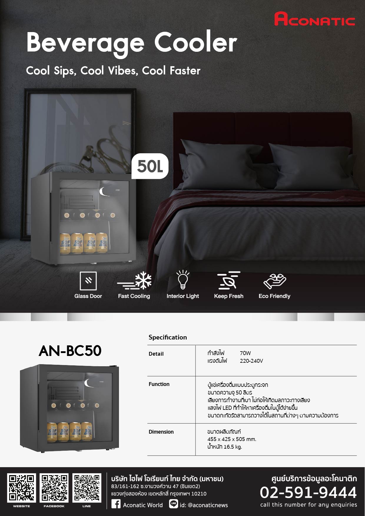 Beverage Cooler AN-BC50