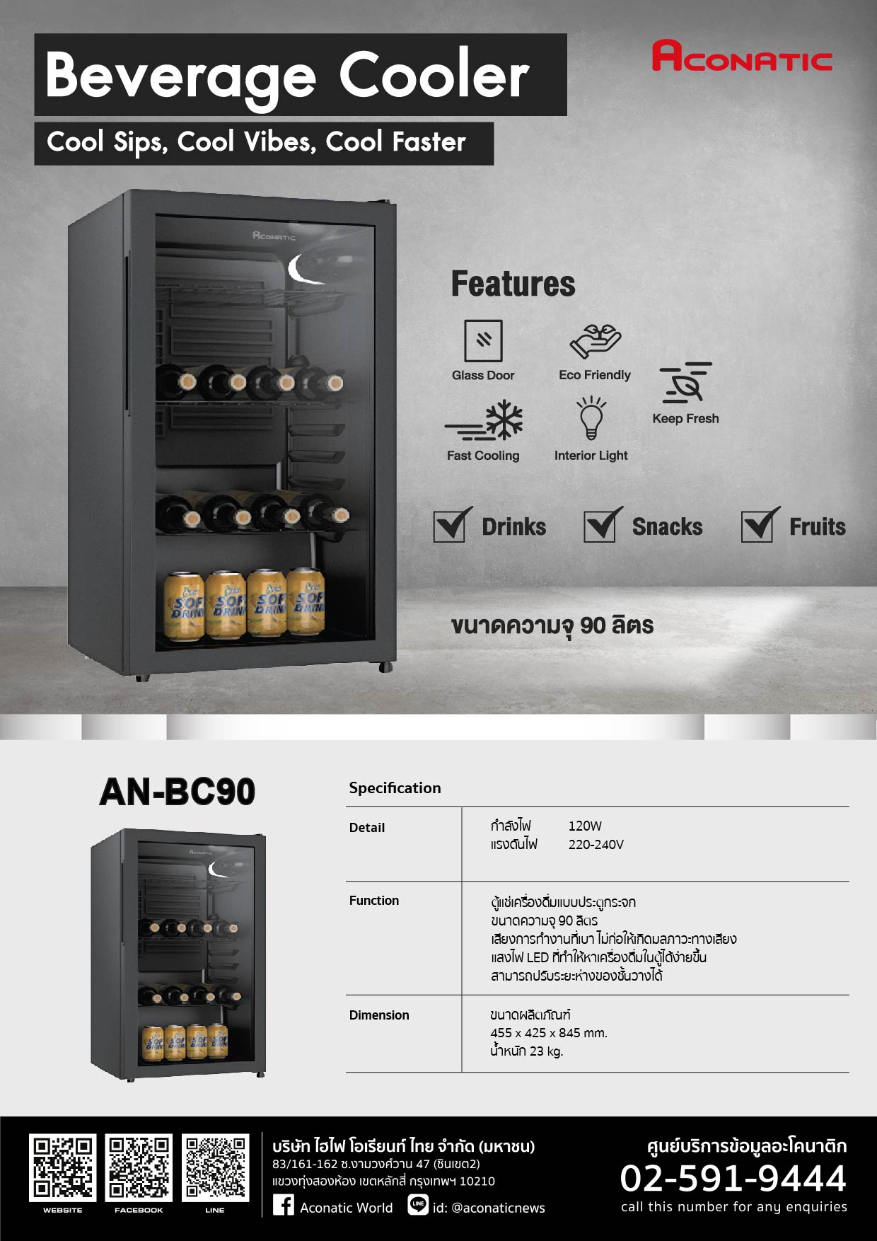 Beverage Cooler AN-BC90