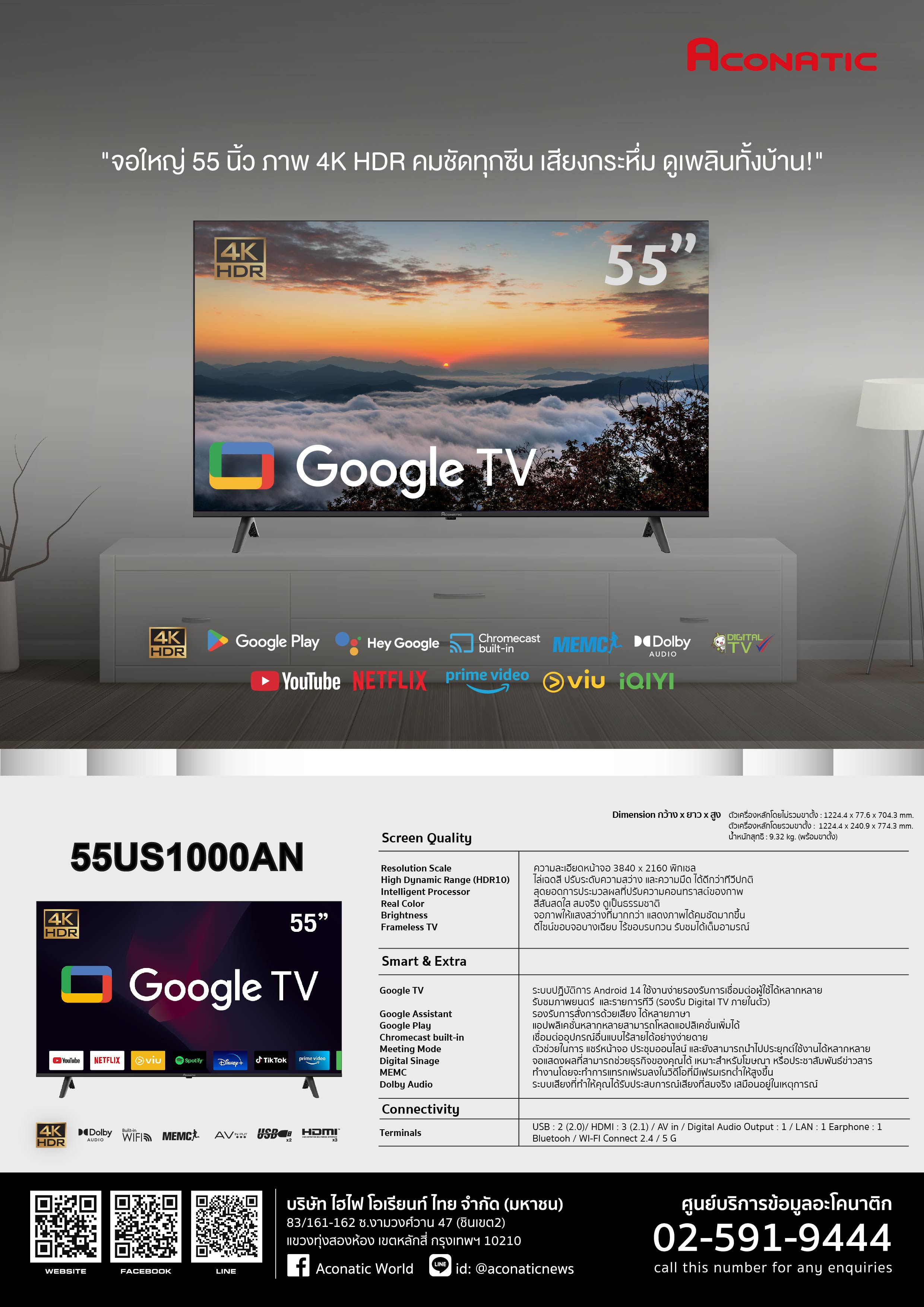 Google TV 55" model 55US1000AN